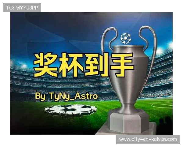 欧冠奖杯的故事:金光闪耀的荣耀象征,欧冠奖杯名字是什么 欧冠奖杯的故事:金光闪耀的荣耀象征,欧冠奖杯名字是什么