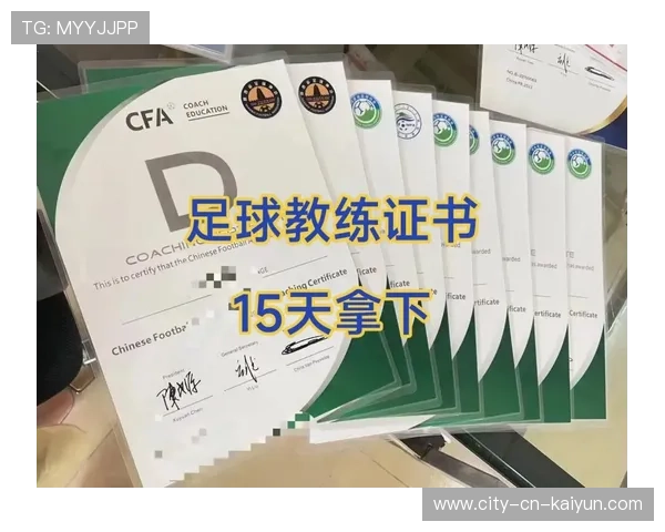 足球运动专项体育教师培养标准公布，足球教师培训