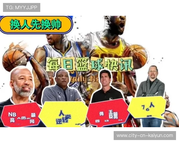 球队如何制定换帅应急方案，怎么换球队